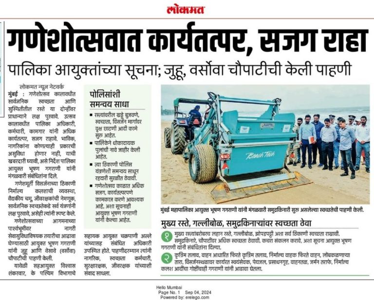 Beach cleaning machine